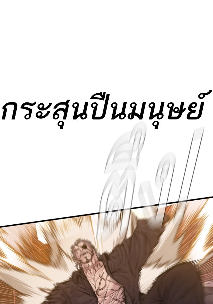 หัวหน้าคิม (Agent Kim: Reactivated) - หน้า 126