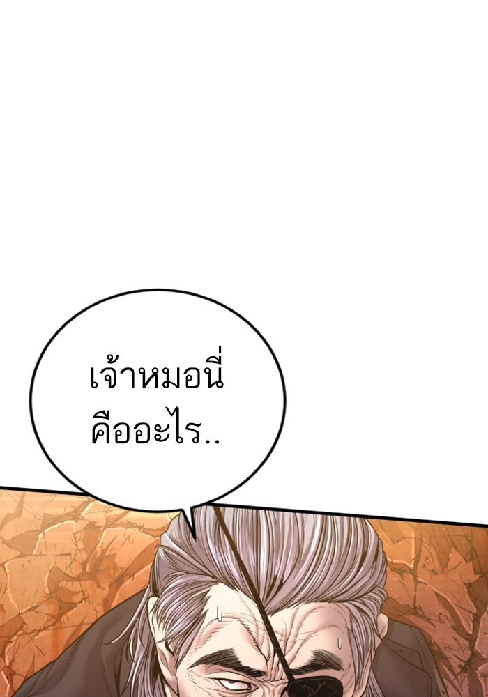 หัวหน้าคิม (Agent Kim: Reactivated) - หน้า 128