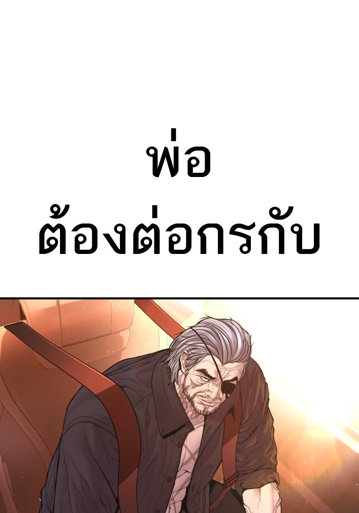 หัวหน้าคิม (Agent Kim: Reactivated) - หน้า 13
