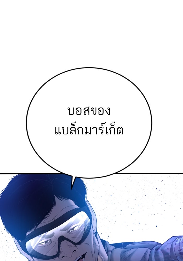 หัวหน้าคิม (Agent Kim: Reactivated) - หน้า 133