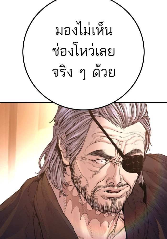 หัวหน้าคิม (Agent Kim: Reactivated) - หน้า 135