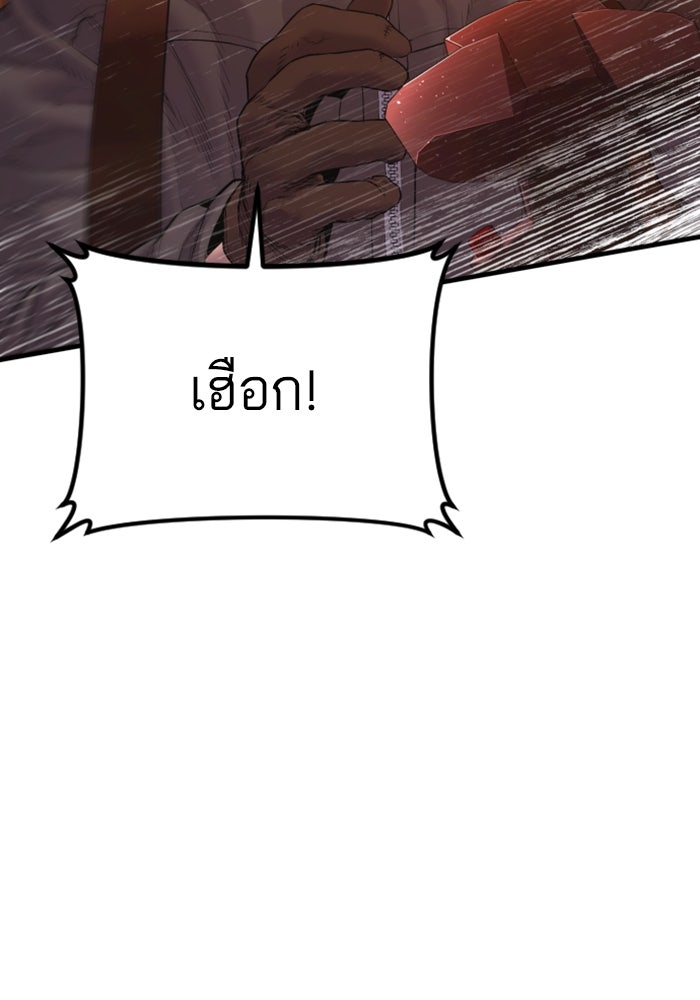 หัวหน้าคิม (Agent Kim: Reactivated) - หน้า 138