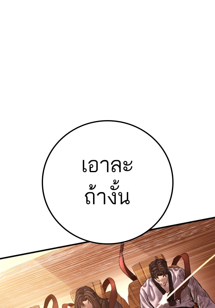 หัวหน้าคิม (Agent Kim: Reactivated) - หน้า 146