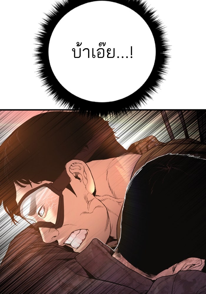 หัวหน้าคิม (Agent Kim: Reactivated) - หน้า 157