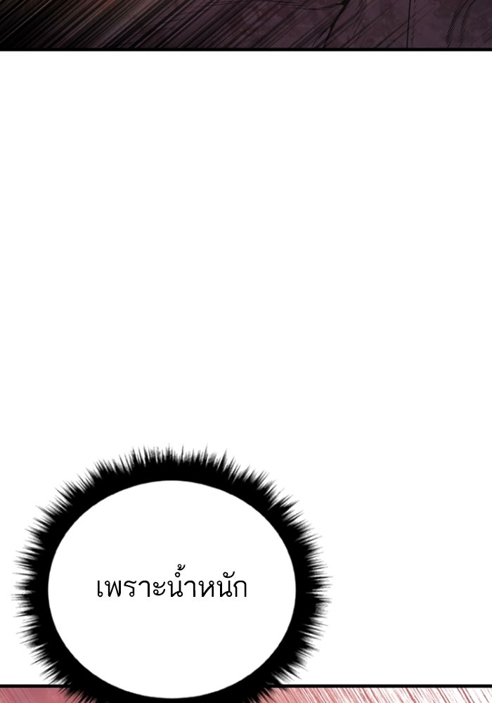 หัวหน้าคิม (Agent Kim: Reactivated) - หน้า 158