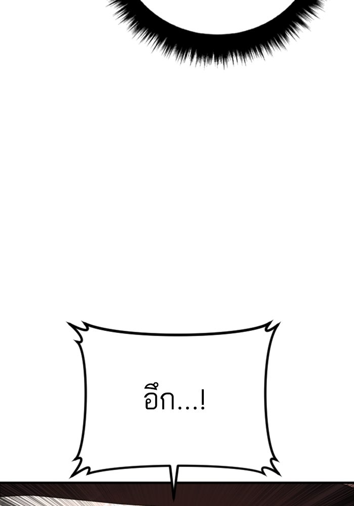 หัวหน้าคิม (Agent Kim: Reactivated) - หน้า 160