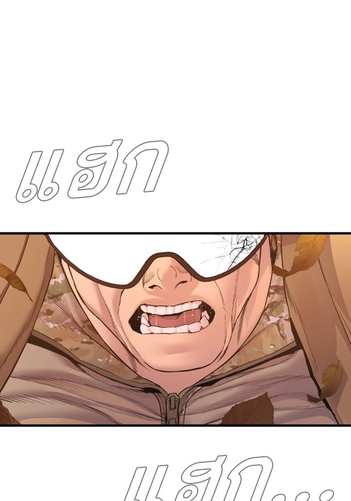 หัวหน้าคิม (Agent Kim: Reactivated) - หน้า 165