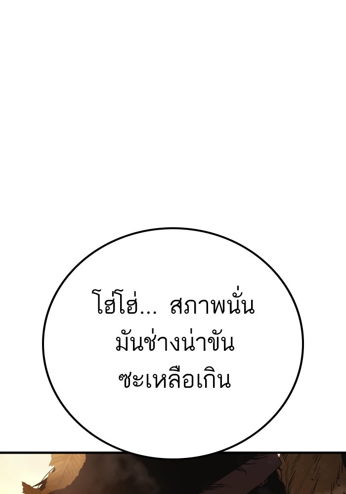 หัวหน้าคิม (Agent Kim: Reactivated) - หน้า 168