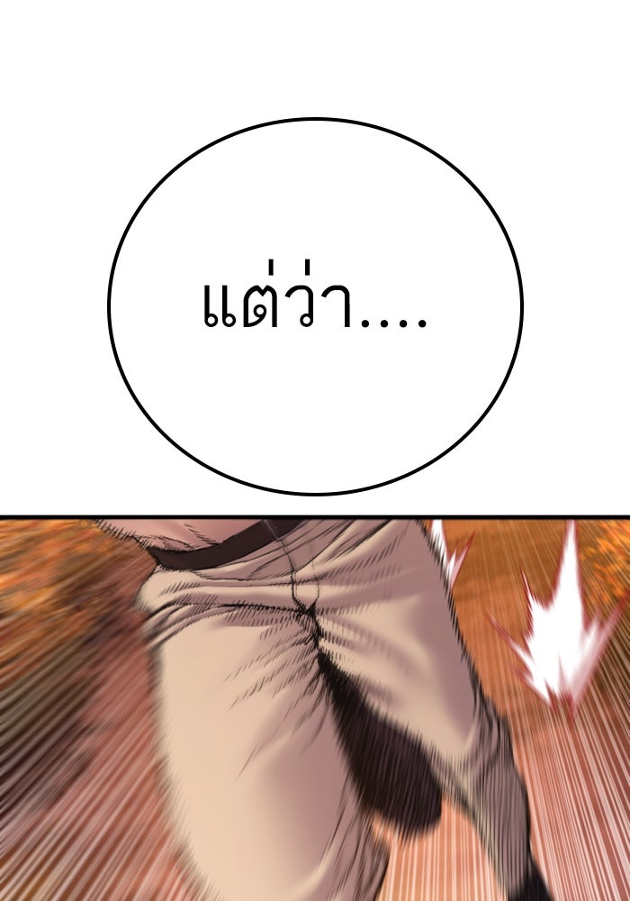 หัวหน้าคิม (Agent Kim: Reactivated) - หน้า 181