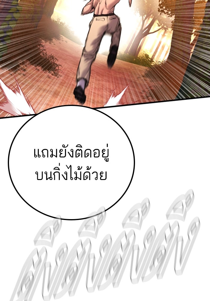 หัวหน้าคิม (Agent Kim: Reactivated) - หน้า 184