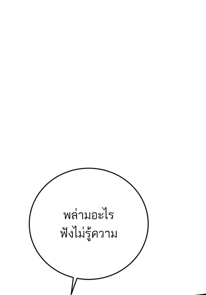 หัวหน้าคิม (Agent Kim: Reactivated) - หน้า 195