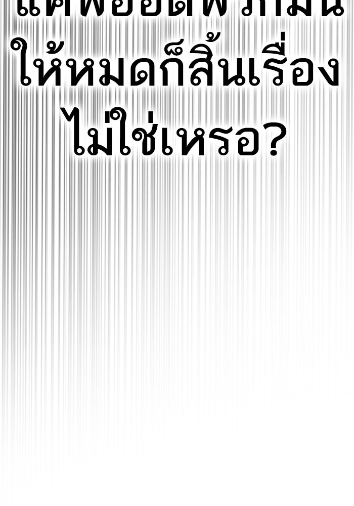 หัวหน้าคิม (Agent Kim: Reactivated) - หน้า 26