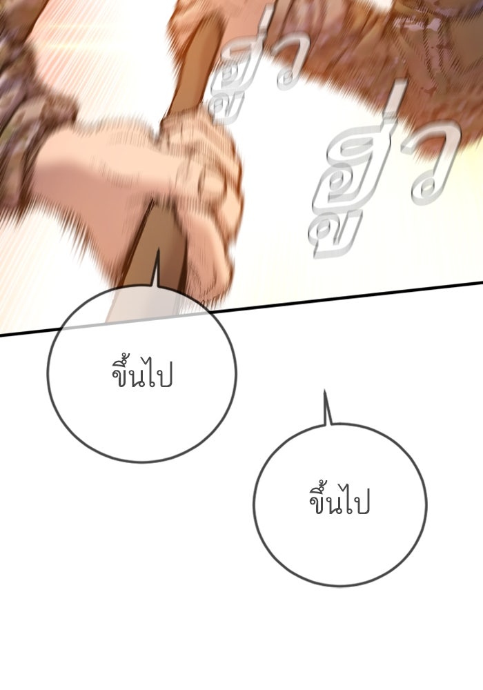 หัวหน้าคิม (Agent Kim: Reactivated) - หน้า 38