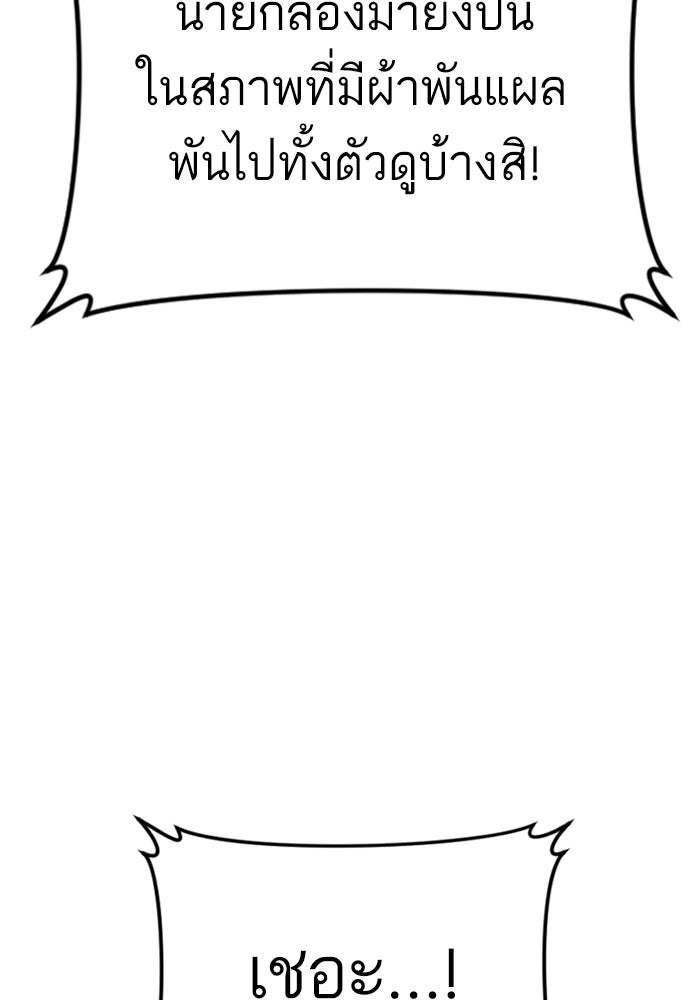 หัวหน้าคิม (Agent Kim: Reactivated) - หน้า 53
