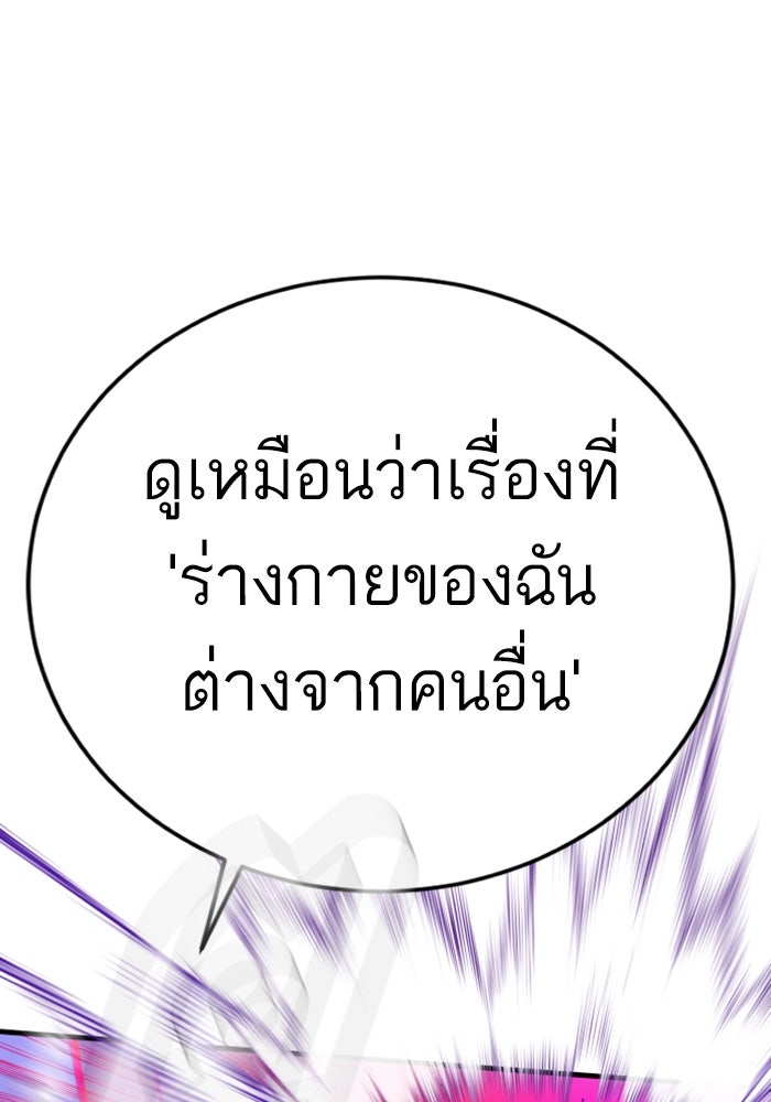 หัวหน้าคิม (Agent Kim: Reactivated) - หน้า 93