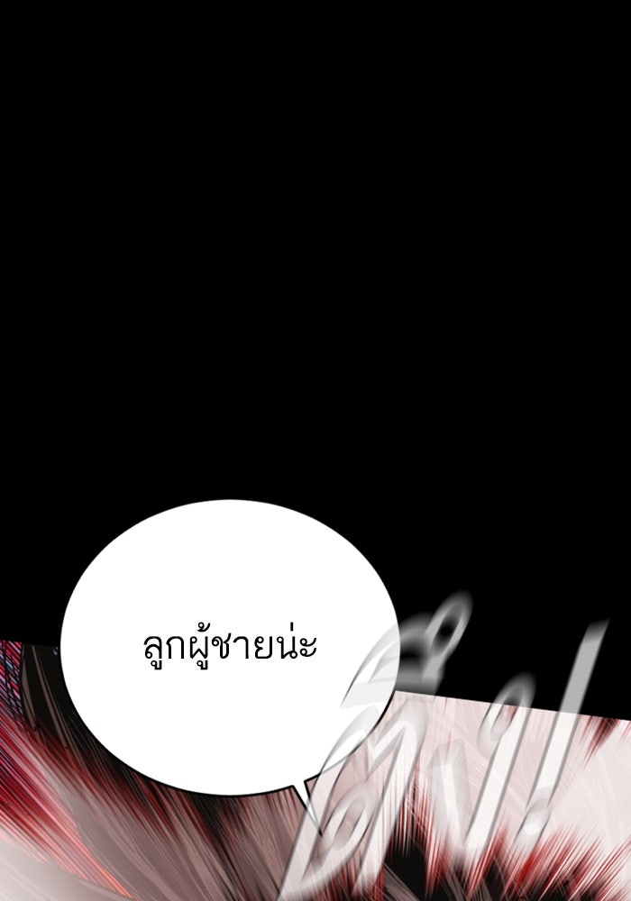 หัวหน้าคิม (Agent Kim: Reactivated) - หน้า 106