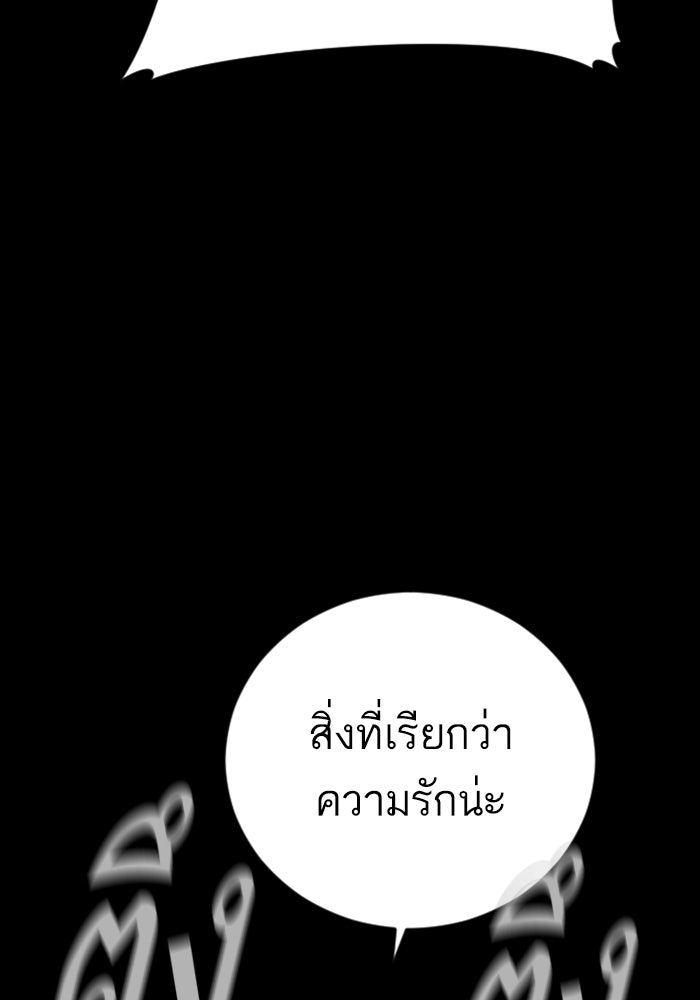 หัวหน้าคิม (Agent Kim: Reactivated) - หน้า 112