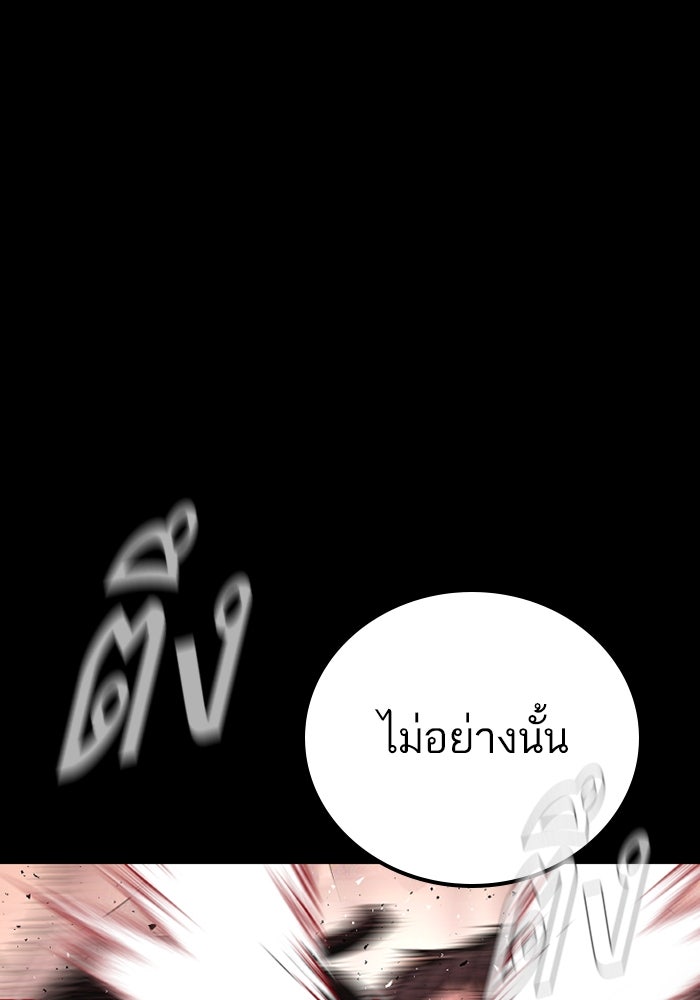 หัวหน้าคิม (Agent Kim: Reactivated) - หน้า 114