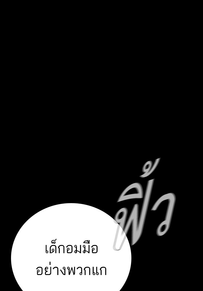หัวหน้าคิม (Agent Kim: Reactivated) - หน้า 116