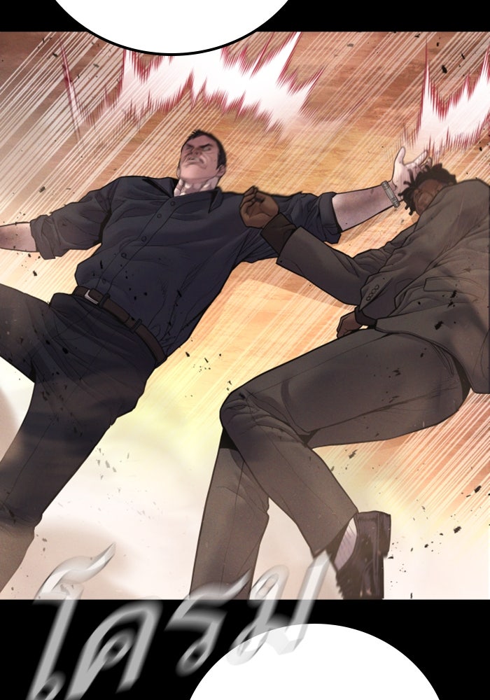 หัวหน้าคิม (Agent Kim: Reactivated) - หน้า 117