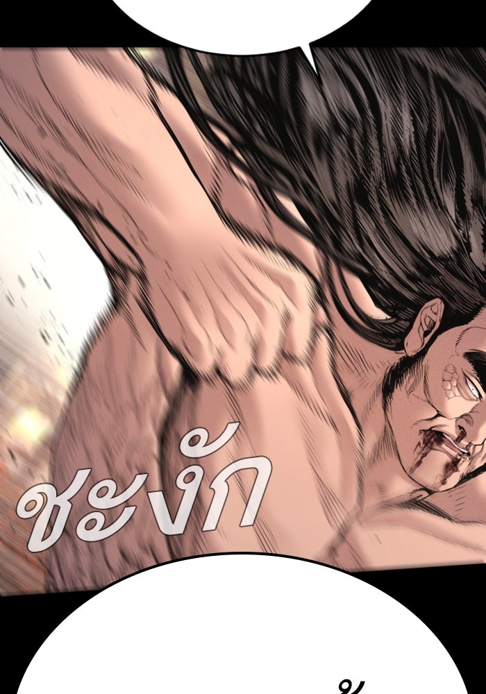 หัวหน้าคิม (Agent Kim: Reactivated) - หน้า 123