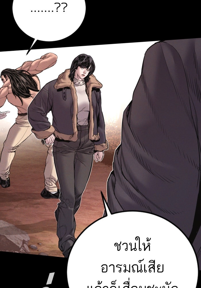 หัวหน้าคิม (Agent Kim: Reactivated) - หน้า 125