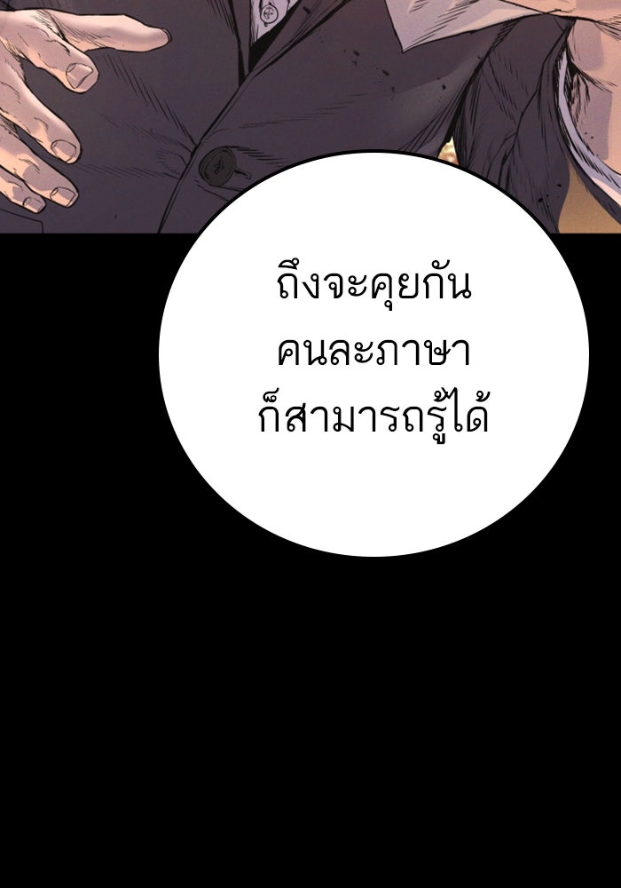 หัวหน้าคิม (Agent Kim: Reactivated) - หน้า 130