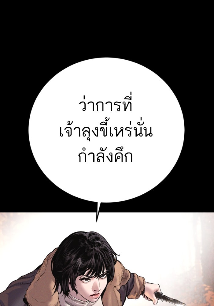 หัวหน้าคิม (Agent Kim: Reactivated) - หน้า 131