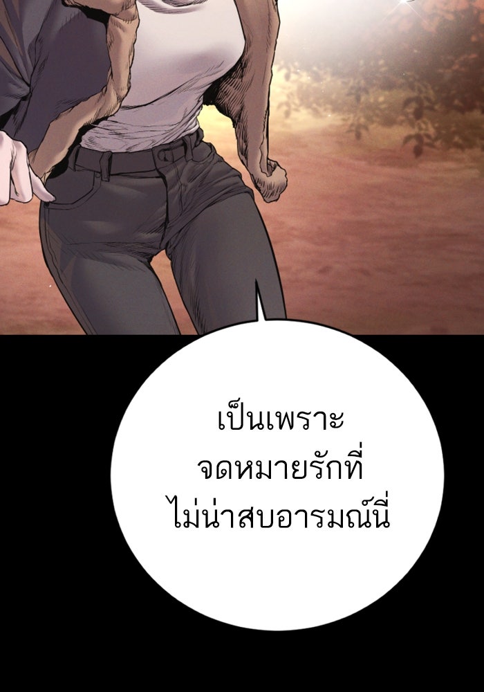 หัวหน้าคิม (Agent Kim: Reactivated) - หน้า 132