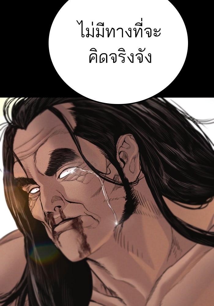 หัวหน้าคิม (Agent Kim: Reactivated) - หน้า 135