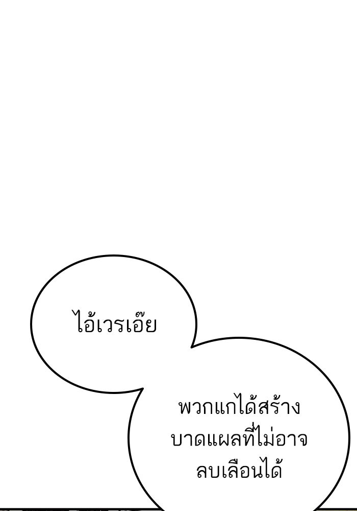 หัวหน้าคิม (Agent Kim: Reactivated) - หน้า 139