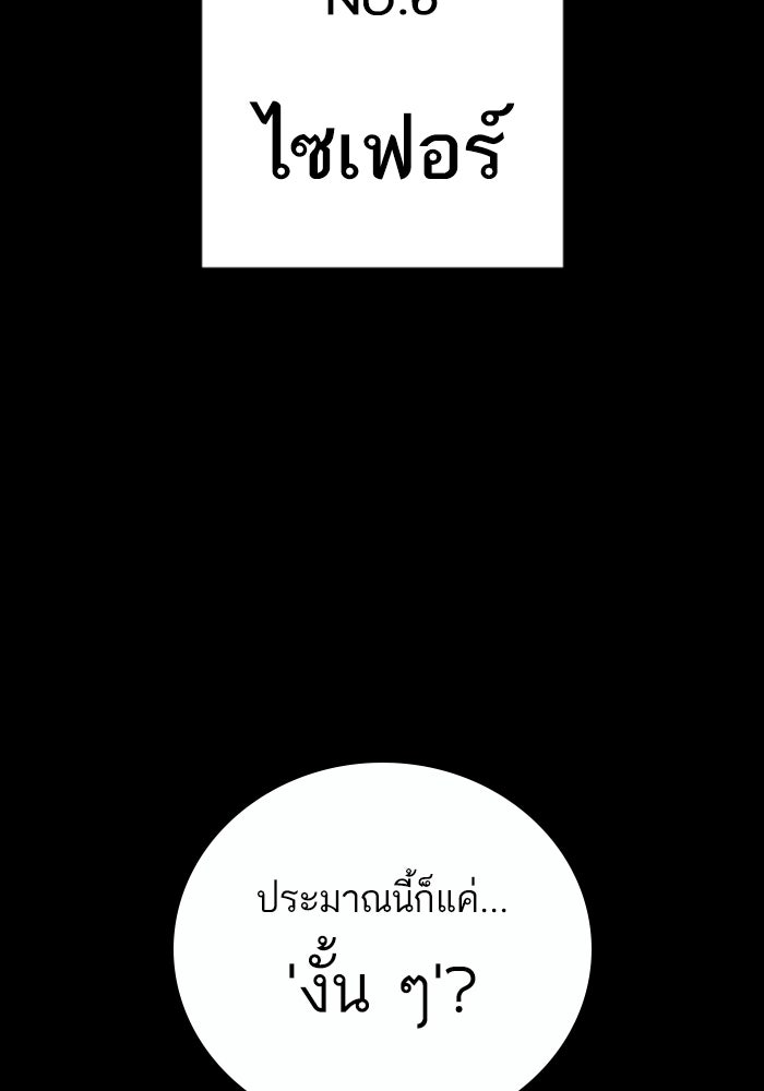หัวหน้าคิม (Agent Kim: Reactivated) - หน้า 14