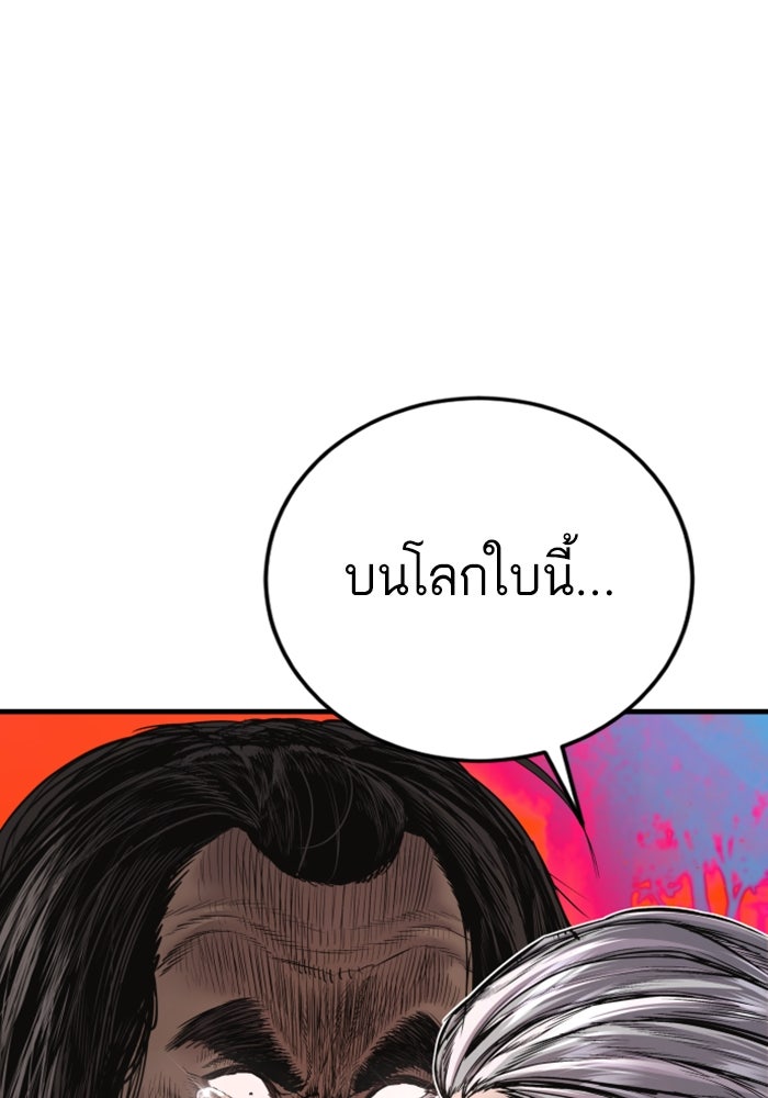 หัวหน้าคิม (Agent Kim: Reactivated) - หน้า 148