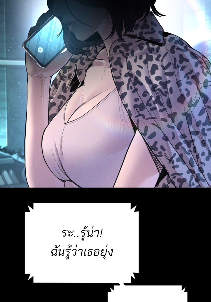 หัวหน้าคิม (Agent Kim: Reactivated) - หน้า 177