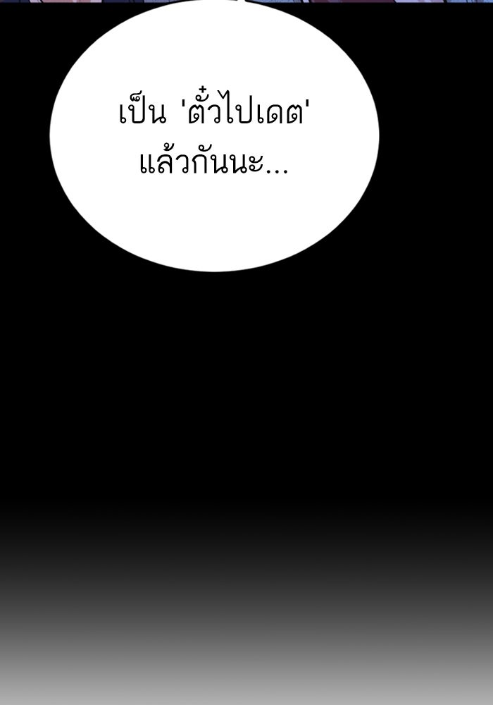หัวหน้าคิม (Agent Kim: Reactivated) - หน้า 180