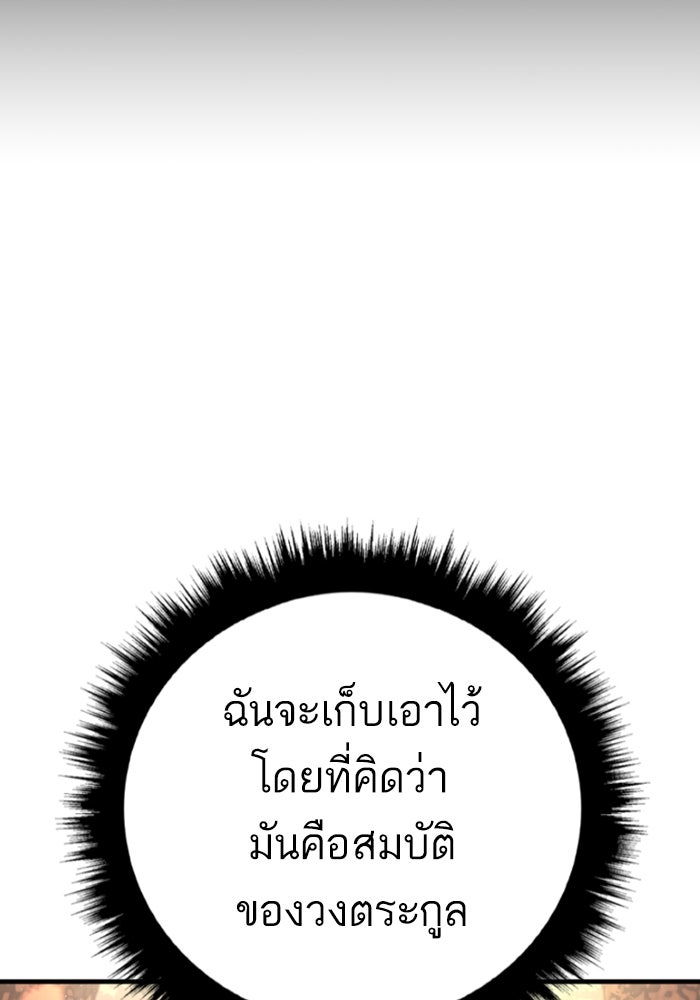 หัวหน้าคิม (Agent Kim: Reactivated) - หน้า 181