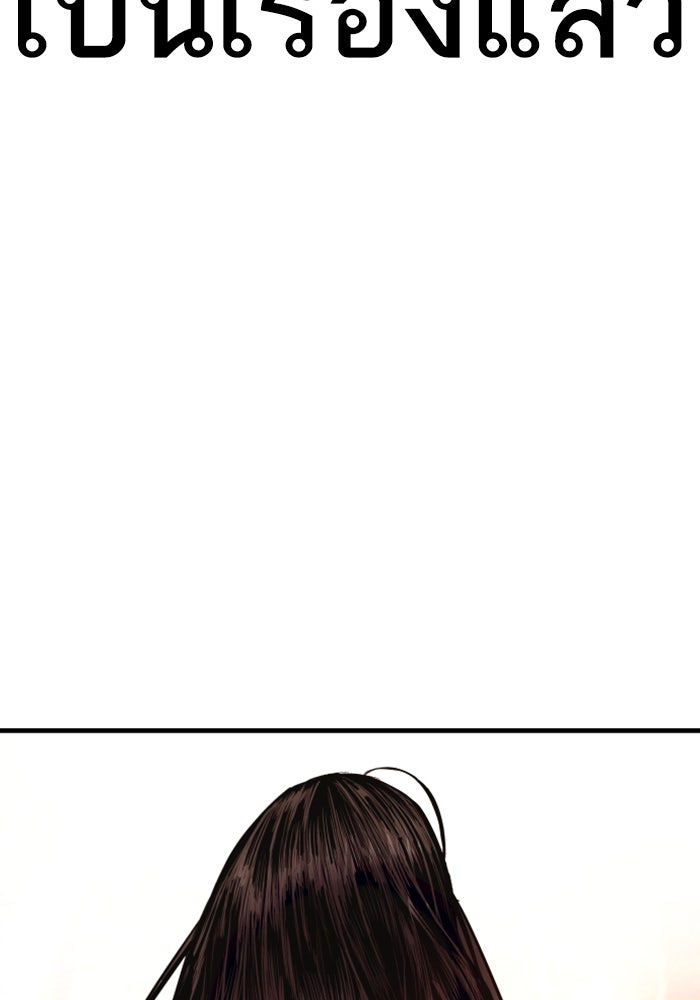 หัวหน้าคิม (Agent Kim: Reactivated) - หน้า 185