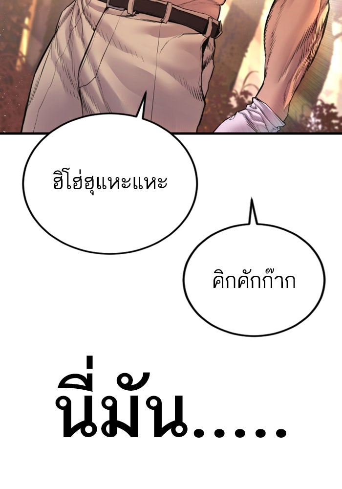 หัวหน้าคิม (Agent Kim: Reactivated) - หน้า 191