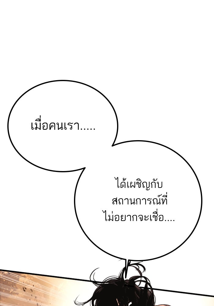 หัวหน้าคิม (Agent Kim: Reactivated) - หน้า 194