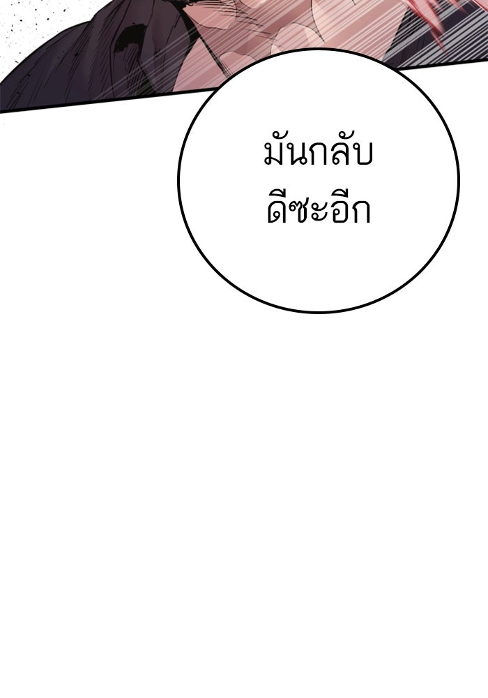 หัวหน้าคิม (Agent Kim: Reactivated) - หน้า 202