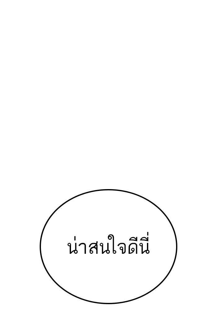 หัวหน้าคิม (Agent Kim: Reactivated) - หน้า 222