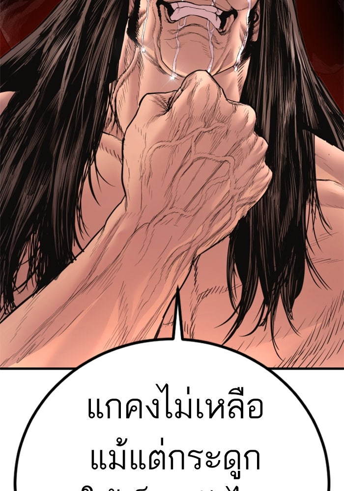 หัวหน้าคิม (Agent Kim: Reactivated) - หน้า 225