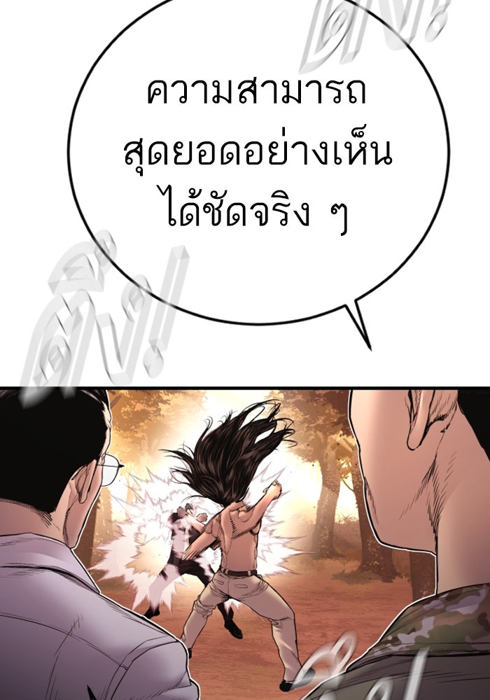 หัวหน้าคิม (Agent Kim: Reactivated) - หน้า 227