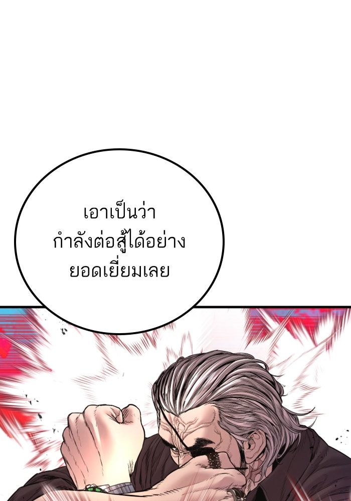 หัวหน้าคิม (Agent Kim: Reactivated) - หน้า 229
