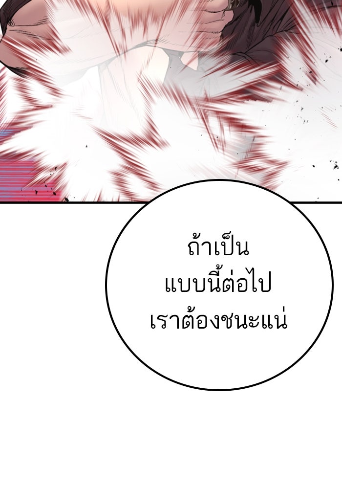 หัวหน้าคิม (Agent Kim: Reactivated) - หน้า 230