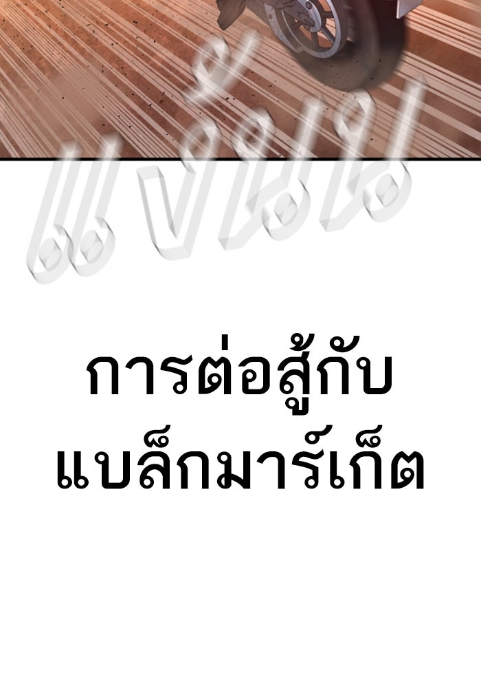 หัวหน้าคิม (Agent Kim: Reactivated) - หน้า 238