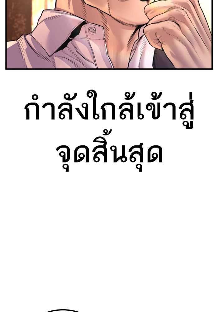 หัวหน้าคิม (Agent Kim: Reactivated) - หน้า 242