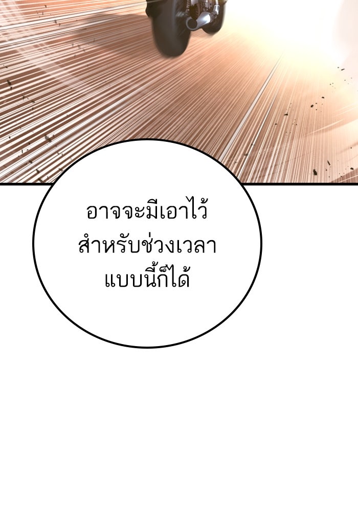 หัวหน้าคิม (Agent Kim: Reactivated) - หน้า 244