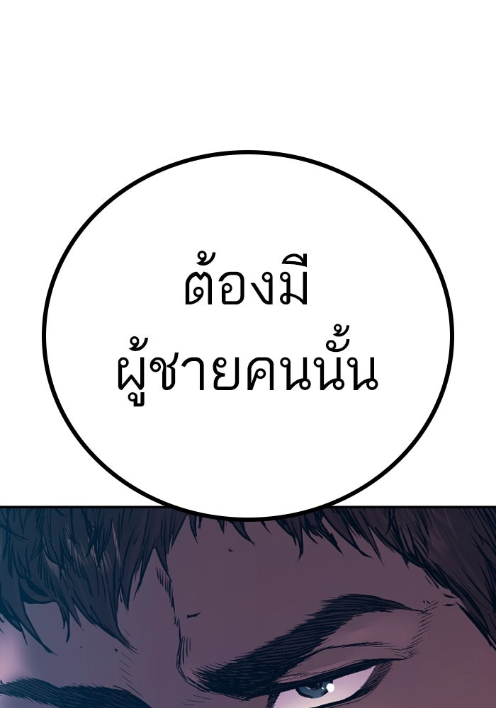 หัวหน้าคิม (Agent Kim: Reactivated) - หน้า 247