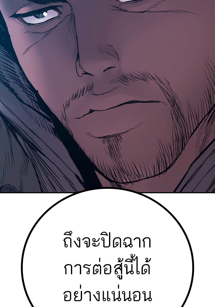 หัวหน้าคิม (Agent Kim: Reactivated) - หน้า 248